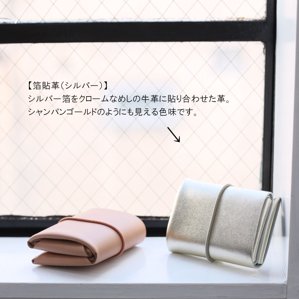 i ro se / 三つ折り レザー シームレスコンパクトウォレット - 全7色 / seamless compact wallet ACC-SL13