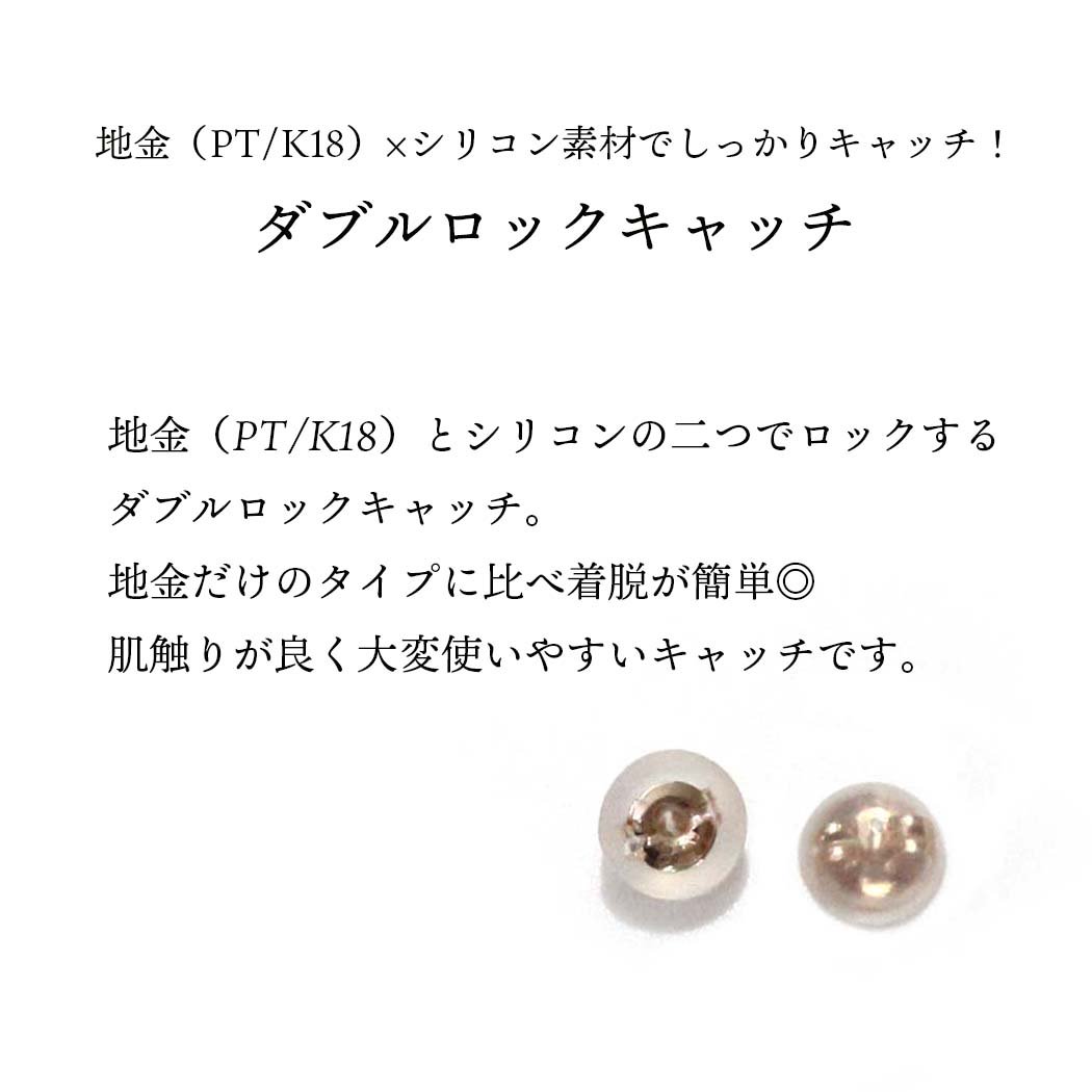 sinc（シンク） / ピアス キャッチ シリコン 落ちにくい ダブルロック プラチナ 18金 K18 ゴールド ホワイトゴールド 金属アレルギー