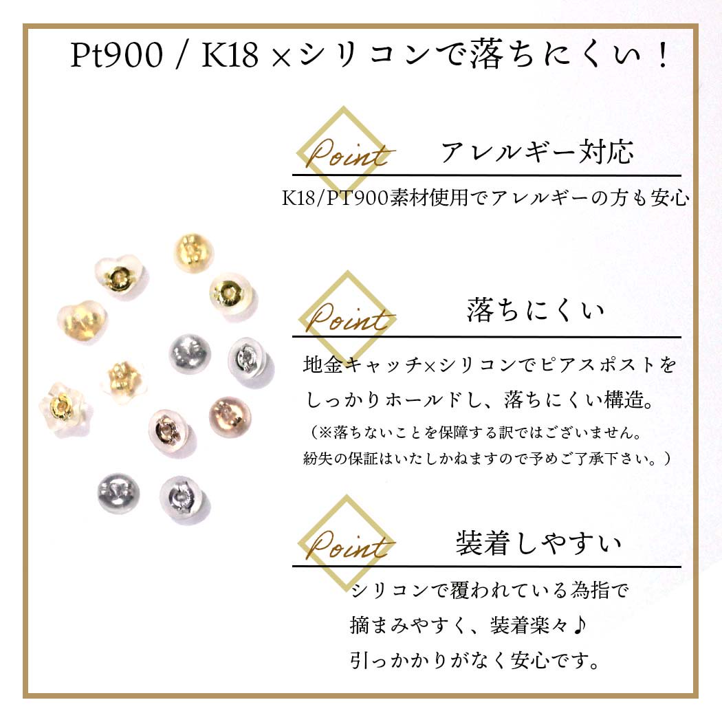 sinc（シンク） / ピアス キャッチ シリコン 落ちにくい ダブルロック プラチナ 18金 K18 ゴールド ホワイトゴールド 金属アレルギー