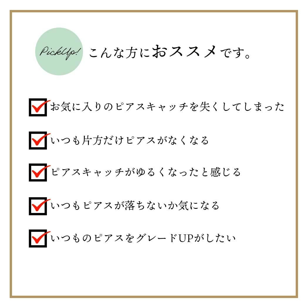 sinc（シンク） / プラチナ ピアス キャッチ K18WG Pt900 MMS