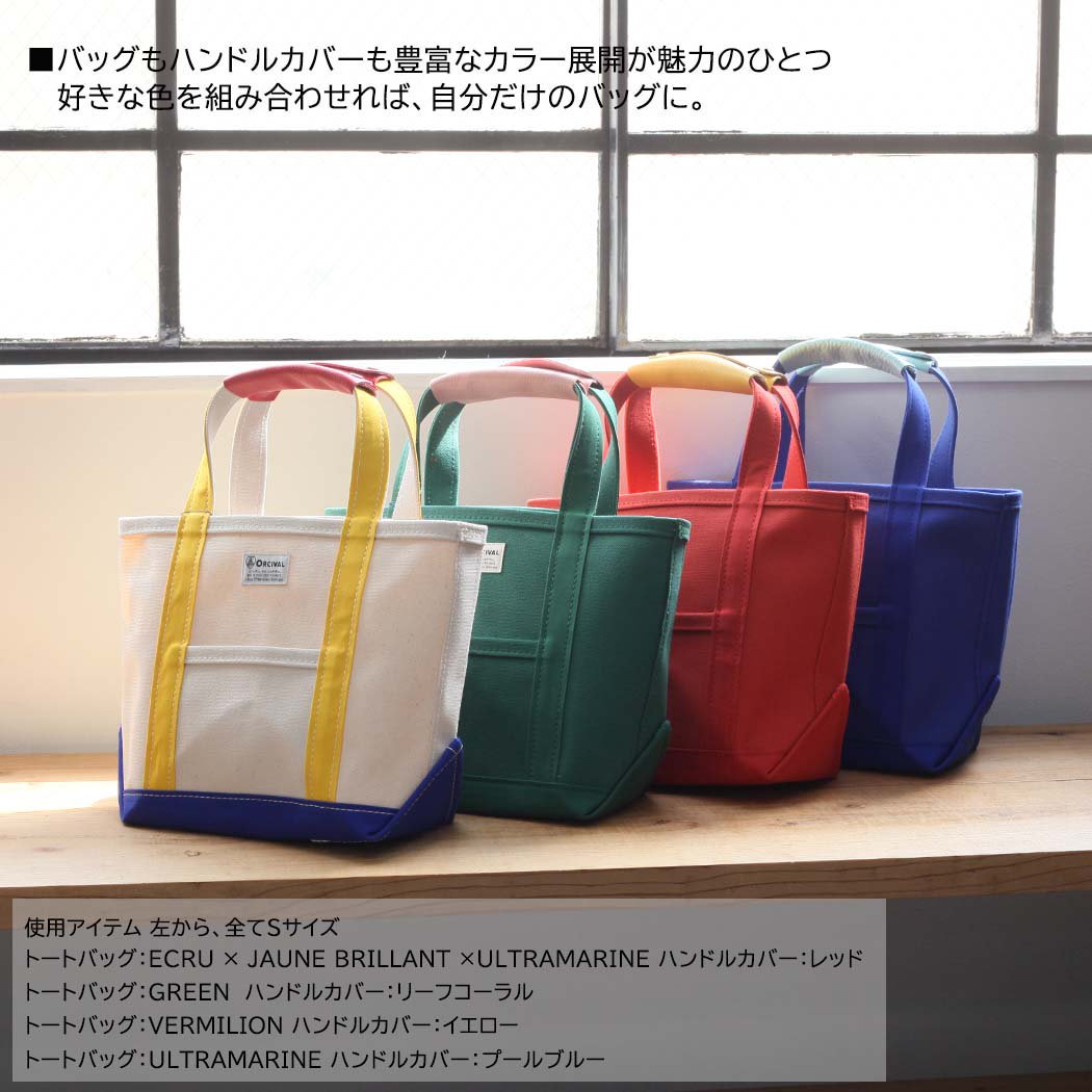 ORCIVAL (オーシバル) / OR-H0285 KWC_TOTE BAG SMALL 2024SS キャンバス トート バッグ Sサイズ -  PAINT ECRU