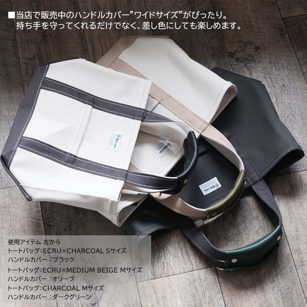 ORCIVAL (オーシバル) / OR-H0285 KWC_TOTE BAG SMALL 2024SS