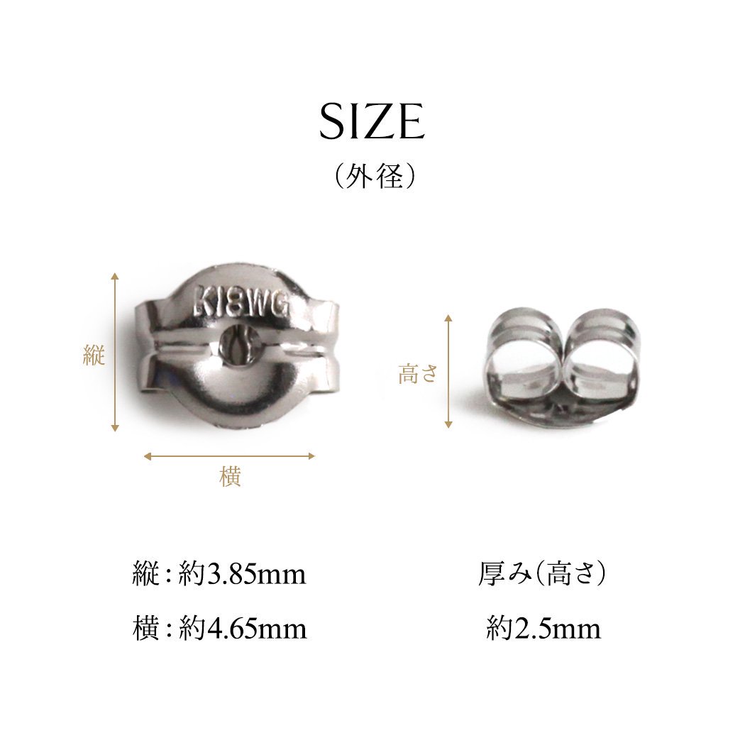 sinc（シンク） / 18金 ピアス キャッチ 軸太ピアス (0.7-0.8mm)対応 K18WG MLS キャッチ (ぺア) - ホワイトゴールド