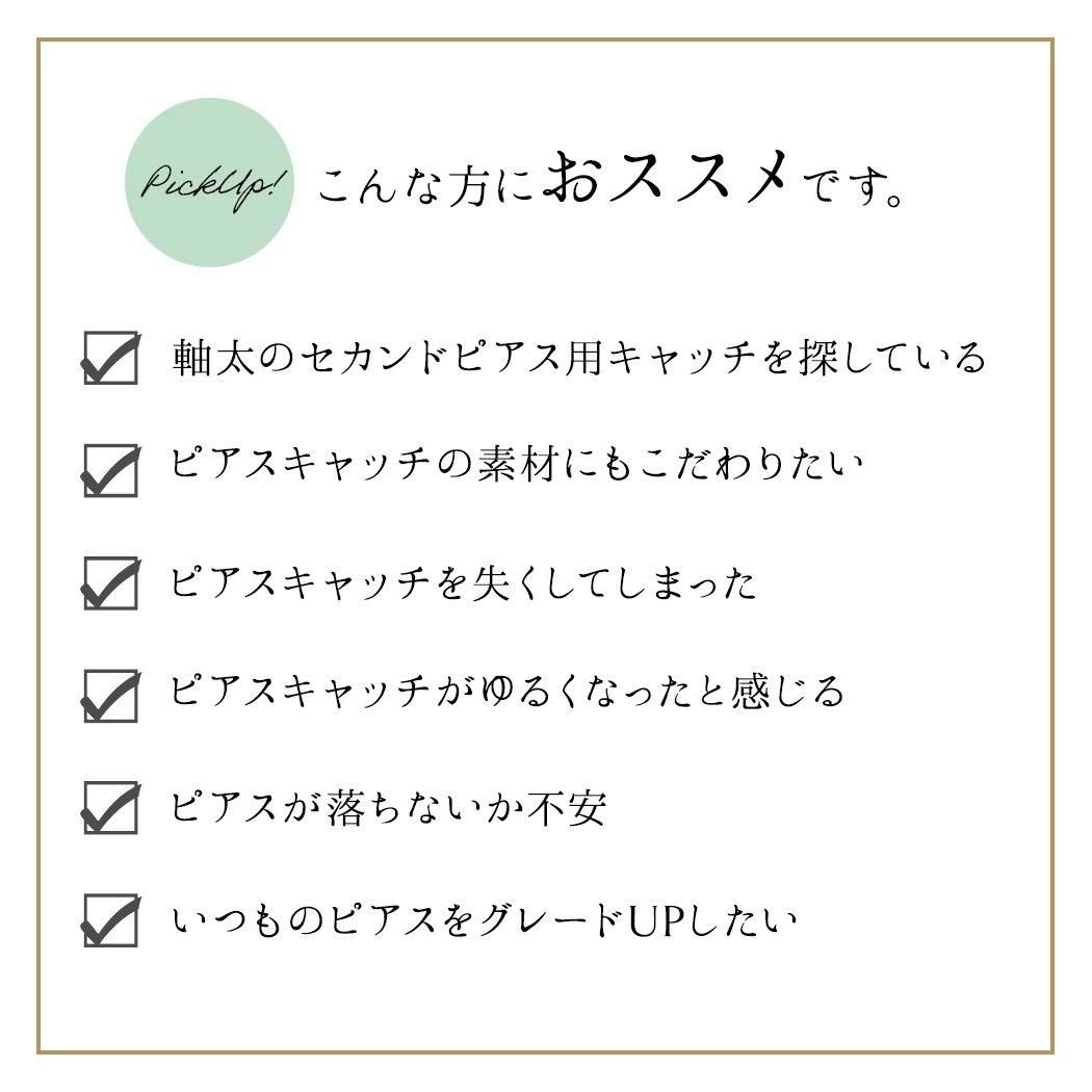 sinc（シンク） / プラチナ ピアス キャッチ 軸太ピアス (0.7
