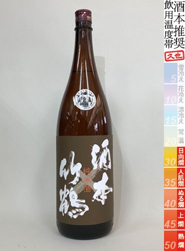 竹鶴・純米　酒本×竹鶴／1800ml - 北海道室蘭市 地酒&ワイン 酒本商店（さけもと商店）