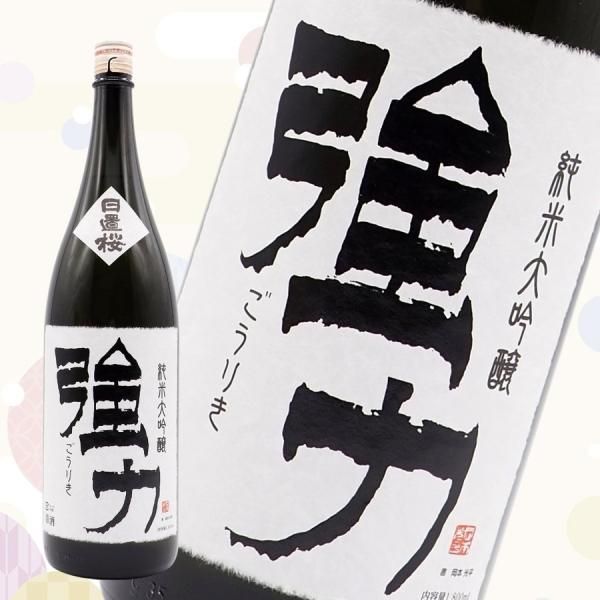 山水日出 翠露-純米大吟醸 山田錦磨き39 無濾過原酒