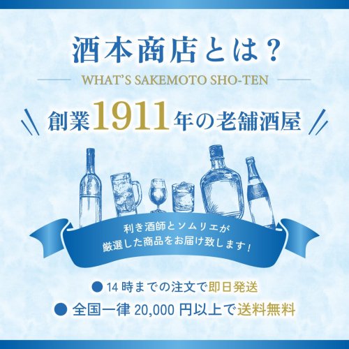 清泉・純米吟醸「夏子物語」／1800ml - 北海道室蘭市 地酒&ワイン 酒本商店（さけもと商店）