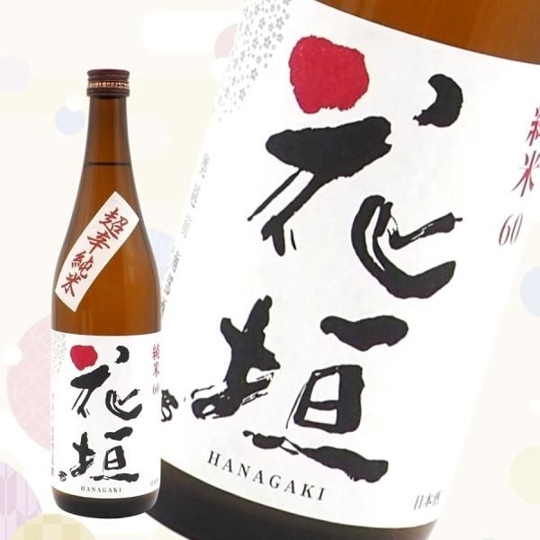 風の森未来予想酒Ⅰ真中採り/ 橘花KIKKA GIN 時つ風 – UTAGE