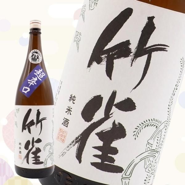 竹雀・純米 超辛口／1800ml - 北海道室蘭市 地酒&ワイン 酒本商店