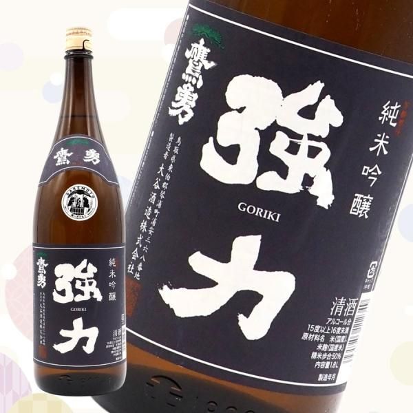 鷹勇・純米吟醸 強力／1800ml - 北海道室蘭市 地酒&ワイン 酒本商店