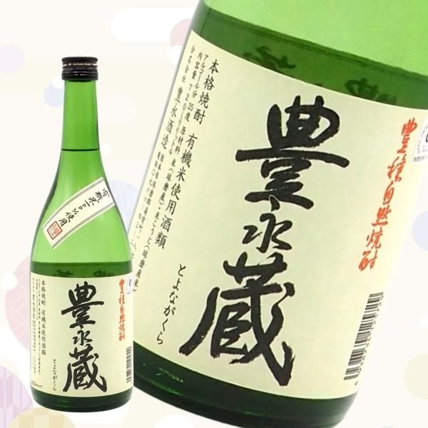 豊永蔵 純米焼酎 720ml 25度 米焼酎 豊永蔵 25度 720ml - 北海道室蘭市 地酒&ワイン 酒本商店