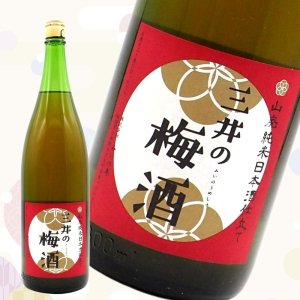 三井の寿｜山廃純米酒仕込み　「三井の梅酒」｜1,800ml