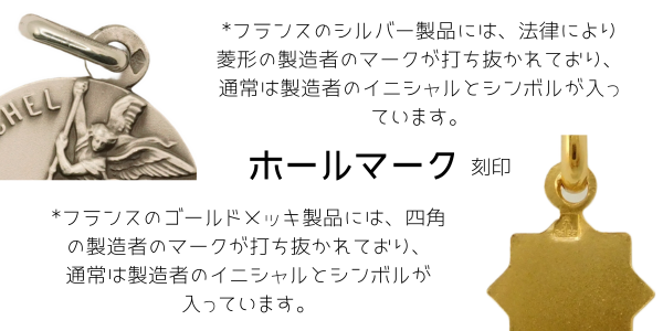 輸入聖品について - 輸入メダイ・ロザリオ・十字架・センターパーツや