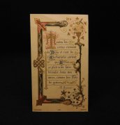 アンティーク ホーリーカード  聖体拝領 聖杯 装飾写本