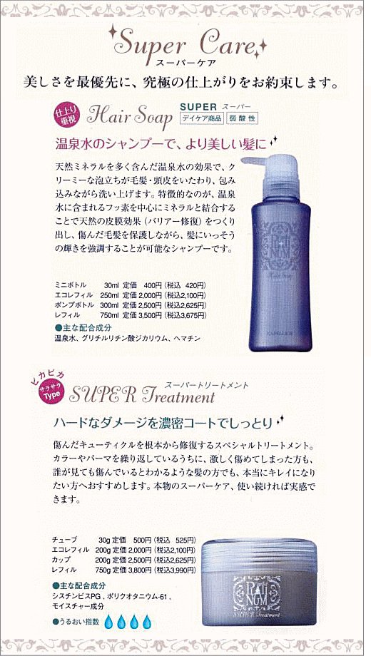 ケース販売 カペリッチ 化粧水/ローション