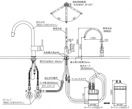 サンライフ ～ＳｕｎＬｉｆｅ～ キッツ マイクロフィルター製ビルトイン浄水器 OSS-G4