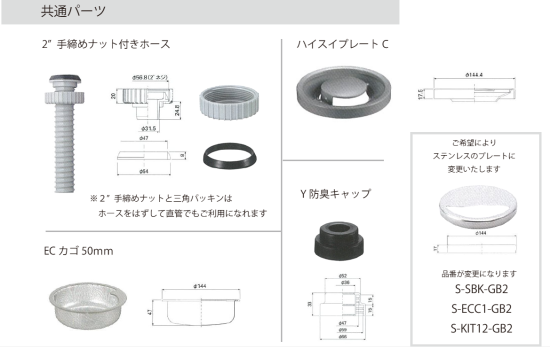 サンライフ ～ＳｕｎＬｉｆｅ～ 丸一製 キッチン用排水トラップ SBKトラップセット ステンレスフタ仕様 S-SBK-GB2