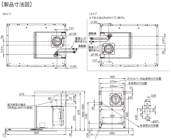 SCLRL-ECS-902VR W 富士工業 レンジフード 同時吸排気 サイドフード