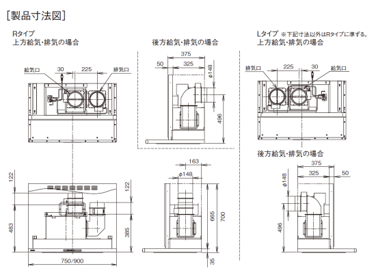 CLRL-ECS-902R W】富士工業製レンジフード ※前幕板別売 ※沖縄、離島