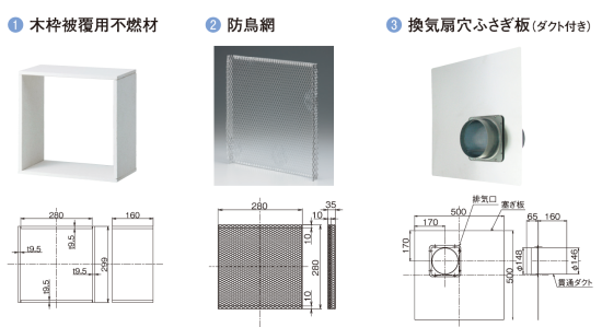 サンライフ ～ＳｕｎＬｉｆｅ～ 富士工業製レンジフード PTK-25