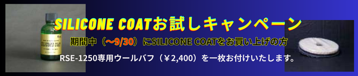siliconecoatcpbanner
