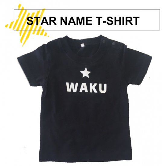 【プリント】STAR NAME プリントTシャツ - DAZZ style.