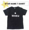 【プリント】STAR NAME プリントTシャツ