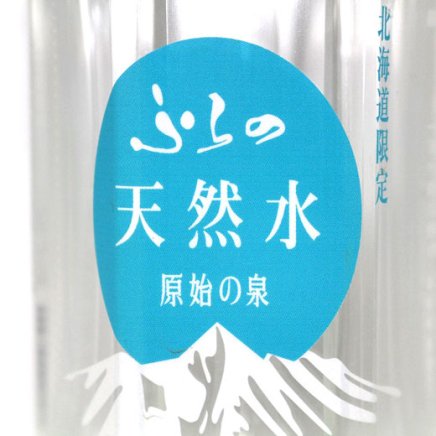 ミネラルウォーター ふらの天然水 原始の泉 500ml 24本入 フラノマルシェ オンラインショップ Furano Marche Online Shop