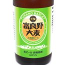 [冷蔵]生ビール　富良野大麦 (330ml×3本入り)【箱入り】大雪地ビール社製造