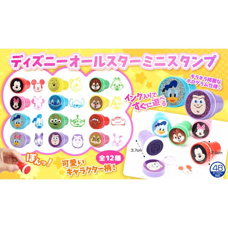 希少品未開封 ディズニー オールスター シンフォニー 2000p