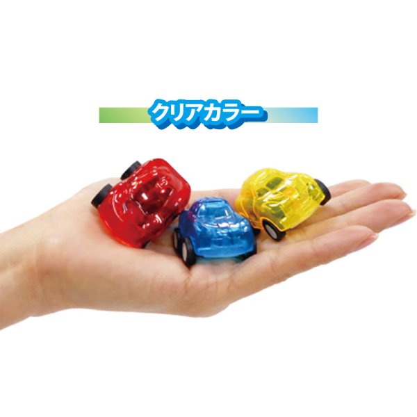 ミニミニクリアプルバックカー（単価￥24）50入 - 株式会社田辺玩具製作所　ONLINE SHOP