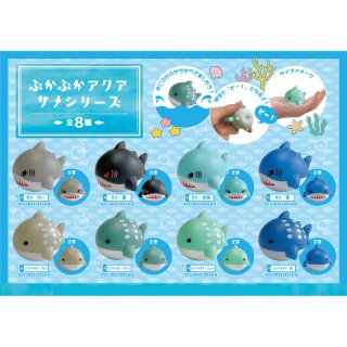 ぷかぷかアクアサメシリーズ（単価￥38）50入