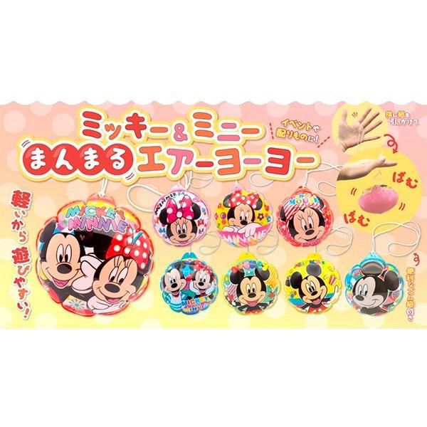ミッキー&ミニー まんまるエアーヨーヨー （単価￥56）24入