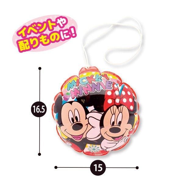 ミッキー&ミニー まんまるエアーヨーヨー （単価￥56）24入