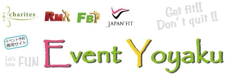 イベント予約専用サイト