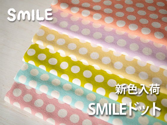 SMILEドット - ニット生地の通販 SMILE