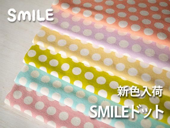 SMILEドット - ニット生地の通販 SMILE