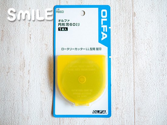 オルファ/ロータリーカッター替刃(1枚入り)60 TK03-332 - ニット生地の通販 SMILE