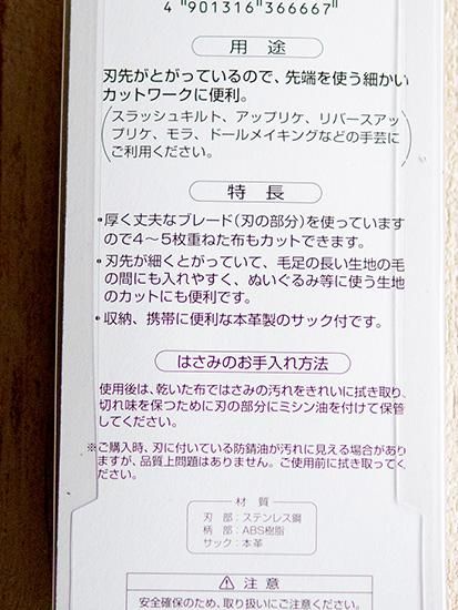 クロバー カットワークはさみ115 Cl36 666 ニット生地の通販 Smile クロバー カットワークはさみ115 Cl36 666 ニット生地の通販 Smile