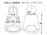 【ダウンロード版】SMILE犬服型紙タンクトップパーカー(SSサイズ)