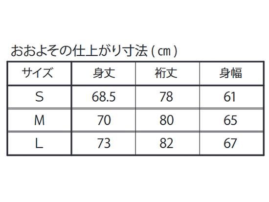 ゆったりカーディガンキット【オーガニックコットンミニ裏毛