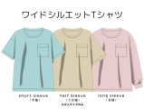 【ダウンロード版】ワイドシルエットTシャツ型紙【大人XL】