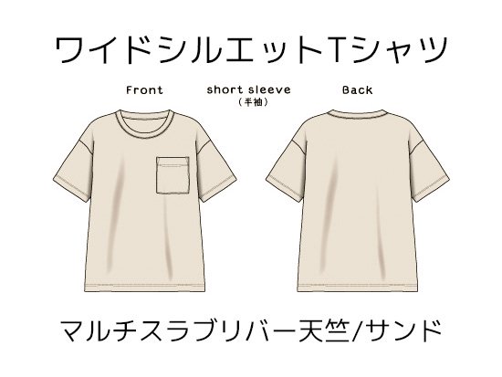 ワイド 販売 シルエット t シャツ