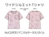 ワイドシルエットTシャツ半袖キット【アニマルサーカス/さくら】