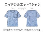 ワイドシルエットTシャツ半袖キット【アニマルサーカス/ホリゾンブルー】