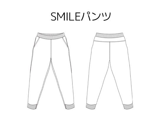 【プリント版】SMILEパンツ型紙(キッズ)
