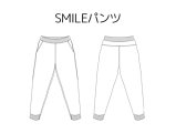 【ダウンロード版】SMILEパンツ型紙【キッズM】
