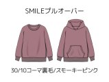 SMILEプルオーバーキット【30/10コーマ裏毛/スモーキーピンク】