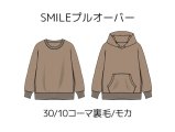 SMILEプルオーバーキット【30/10コーマ裏毛/モカ】