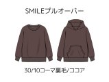 SMILEプルオーバーキット【30/10コーマ裏毛/ココア】